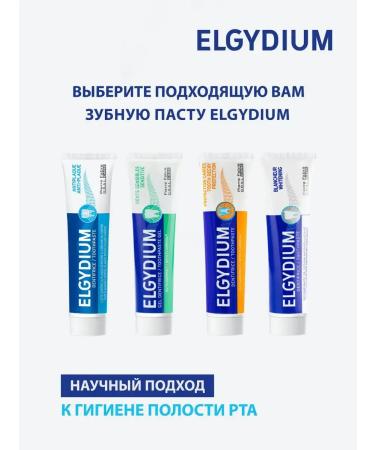 Elgydium Toothpaste against tooth and tooth stone 75 ml - Buy Online on GoSupps.com
