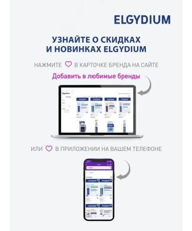 Elgydium Toothpaste against tooth and tooth stone 75 ml - Buy Online on GoSupps.com