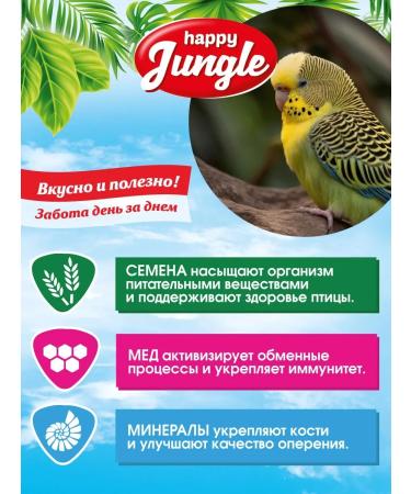 HAPPY JUNGLE Feed for parrots of wavy parrots 900 g - Buy Online on GoSupps.com