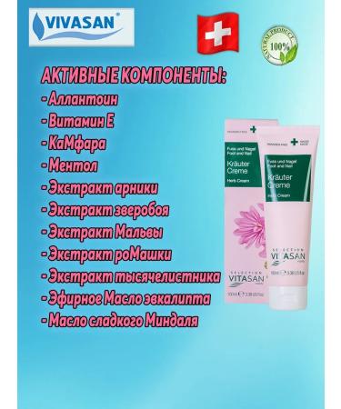Feet cream 100ml Vivasan - Buy Online on GoSupps.com