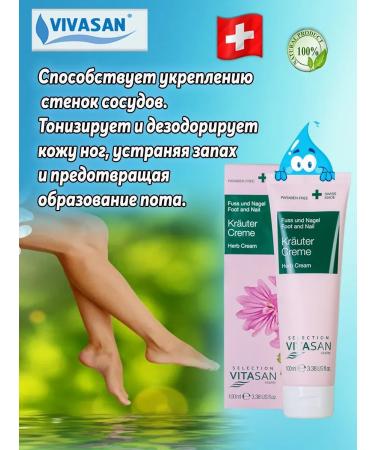 Feet cream 100ml Vivasan - Buy Online on GoSupps.com