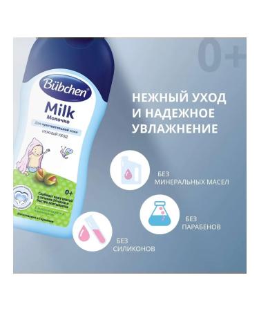 Bubchen 400 ml - Buy Online on GoSupps.com