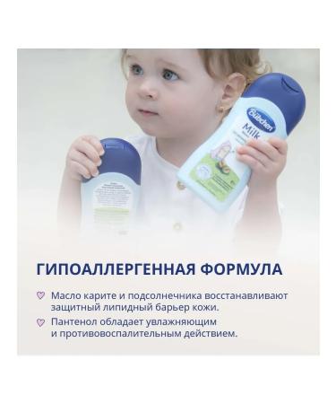 Bubchen 400 ml - Buy Online on GoSupps.com