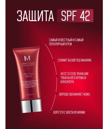 MISSHA BB cream Misha 20ml 21 shade original - Buy Online on GoSupps.com