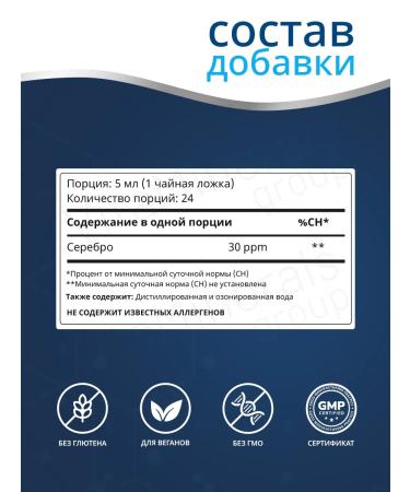 Trace Minerals Colloidal silver 30 ppm - Buy Online on GoSupps.com