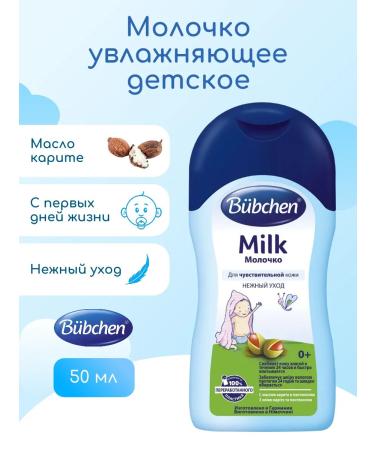 Bubchen Body milk baby 50 ml
