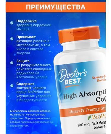 Doctor's Best Coenzyme Q10 High Absorption CoQ10 100 mg 120 veh. capsules - Buy Online on GoSupps.com
