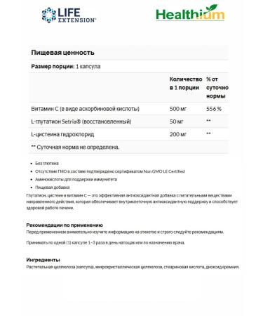 Life extension Glutathione Cysteine & C 100 Glutation cysteine vitamin C - Buy Online on GoSupps.com