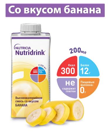 Nutridrink Enteren nutrition with a banana taste 200 ml - Buy Online on GoSupps.com