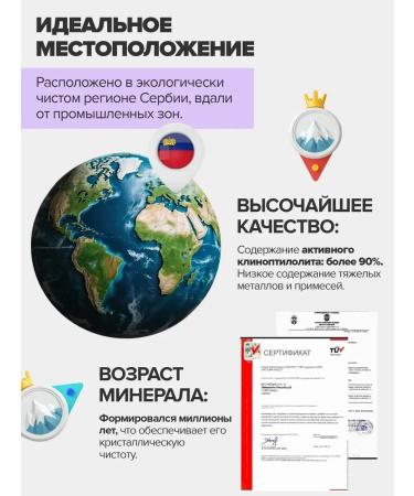 Bionormula Zeololite of food sorbent detox - Buy Online on GoSupps.com