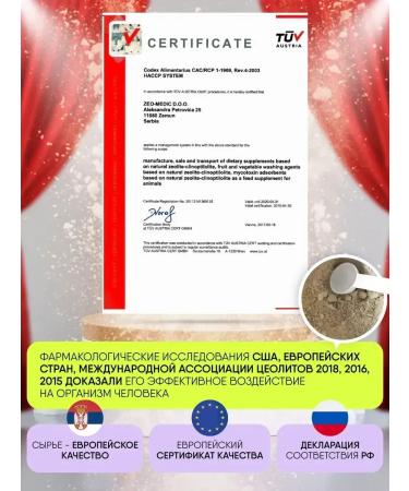 Bionormula Zeololite of food sorbent detox - Buy Online on GoSupps.com