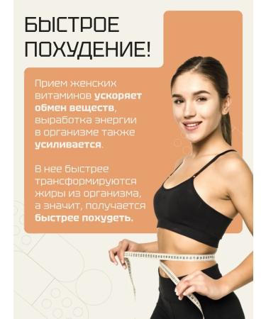 Golden Tabs Dietary supplies a complex of vitamins for women - Buy Online on GoSupps.com