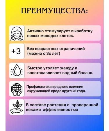 RANI ROYAL COMPANY Herbal collection "Youth" 45g - Buy Online on GoSupps.com