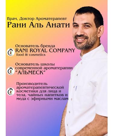 RANI ROYAL COMPANY Herbal collection "Youth" 45g - Buy Online on GoSupps.com