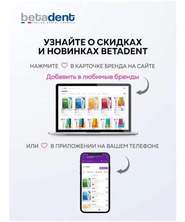 BETADENT White paste whitening 145 grams (100 ml) Italy - Buy Online on GoSupps.com