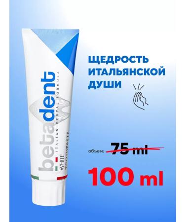 BETADENT White paste whitening 145 grams (100 ml) Italy - Buy Online on GoSupps.com