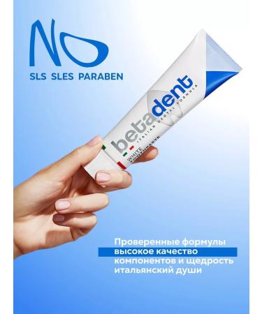 BETADENT White paste whitening 145 grams (100 ml) Italy - Buy Online on GoSupps.com