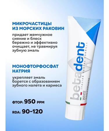 BETADENT White paste whitening 145 grams (100 ml) Italy - Buy Online on GoSupps.com