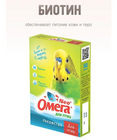Omega Neo The treat for parrots canaries pigeons 4 units. 50 grams each - Buy Online on GoSupps.com
