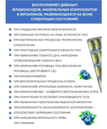 Healthy Family Siberia Blueberries are natural vitamins for the eye and vision - Buy Online on GoSupps.com