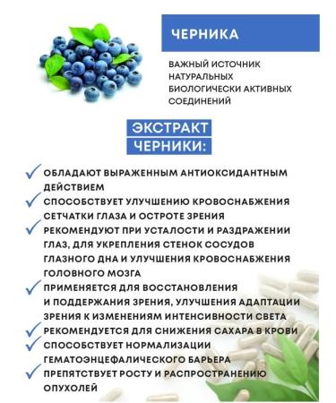 Healthy Family Siberia Blueberries are natural vitamins for the eye and vision - Buy Online on GoSupps.com