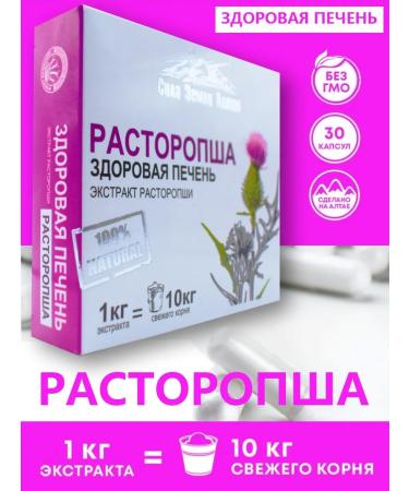 Healthy Family Siberia Proopphasha extract for the liver and pancreas natural