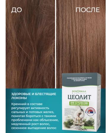 Bionormula For the growth and strengthening of hair and eyelashes zeolit in sticks - Buy Online on GoSupps.com