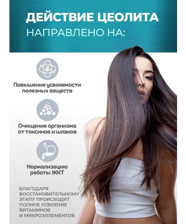 Bionormula For the growth and strengthening of hair and eyelashes zeolit in sticks - Buy Online on GoSupps.com