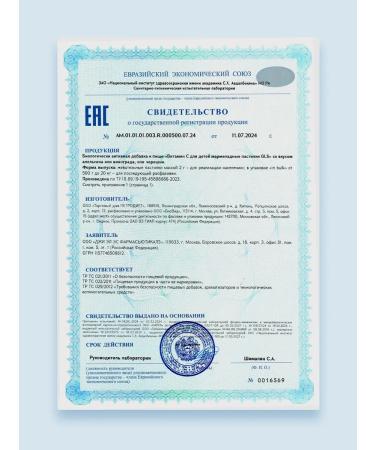 GLS pharmaceuticals Vitamin C for children marmalade loaf GLS - Buy Online on GoSupps.com