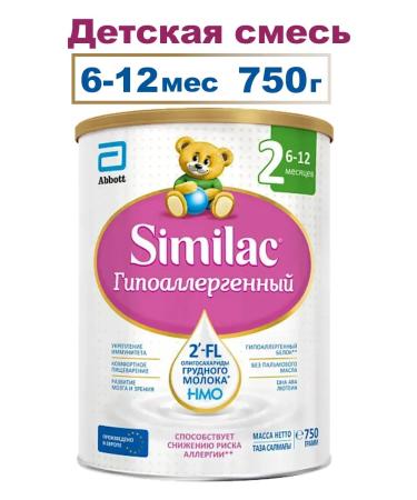 Similac Military hypoallergenic mixture 2 6-12 months 750 g