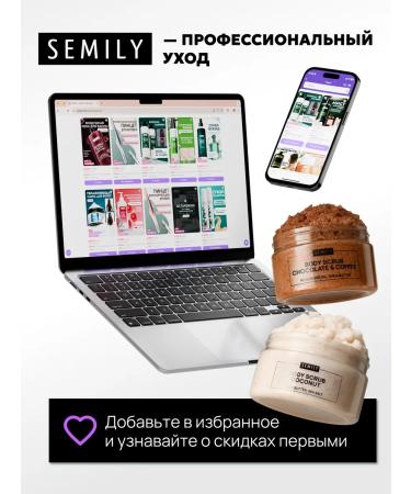 Semily A set of body scrubs of coconut and coffee with oils - Buy Online on GoSupps.com