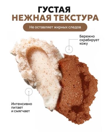 Semily A set of body scrubs of coconut and coffee with oils - Buy Online on GoSupps.com