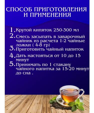 RANI ROYAL COMPANY Herbal collection "Relax" for sleep 45g - Buy Online on GoSupps.com