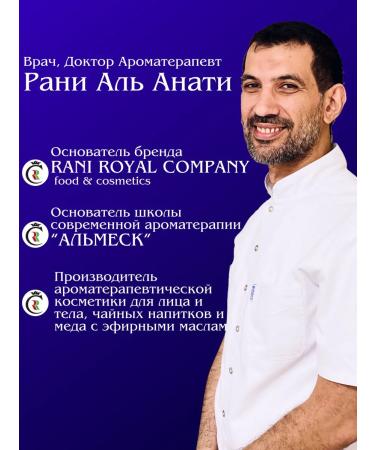 RANI ROYAL COMPANY Herbal collection "Relax" for sleep 45g - Buy Online on GoSupps.com