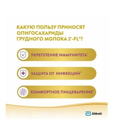 Similac Children's hypoallergenic mixture 1 0-6 months 750g - Buy Online on GoSupps.com