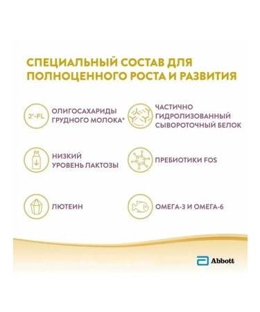 Similac Children's hypoallergenic mixture 1 0-6 months 750g - Buy Online on GoSupps.com