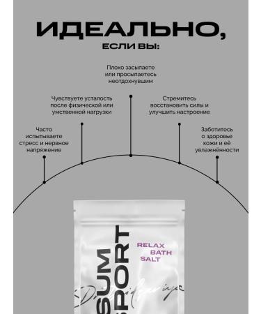 IPSUM Relaxing baths for baths with lavender 750 gr - Buy Online on GoSupps.com