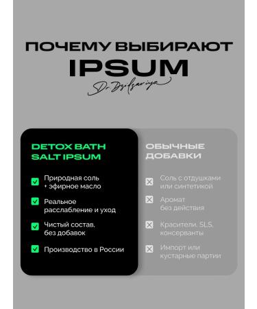 IPSUM Relaxing baths for baths with lavender 750 gr - Buy Online on GoSupps.com