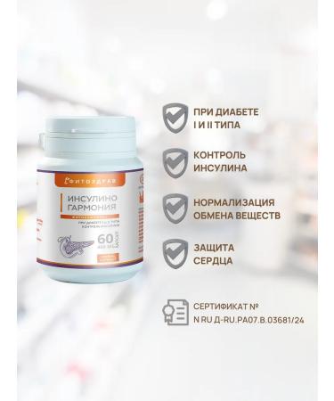fitomir Herbal pancreatic collection for diabetics - Buy Online on GoSupps.com