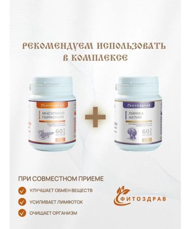 fitomir Herbal pancreatic collection for diabetics - Buy Online on GoSupps.com