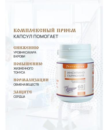 fitomir Herbal pancreatic collection for diabetics - Buy Online on GoSupps.com
