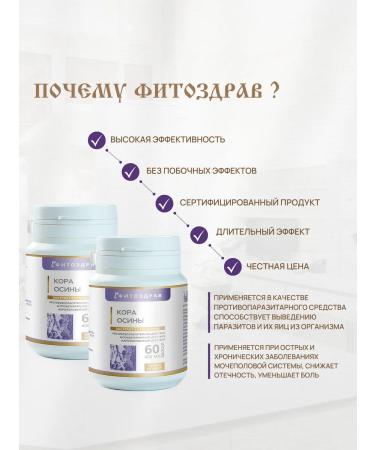 Natural aspen bark in capsules - Buy Online on GoSupps.com