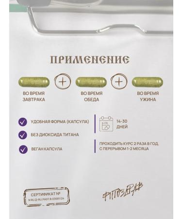 Natural aspen bark in capsules - Buy Online on GoSupps.com