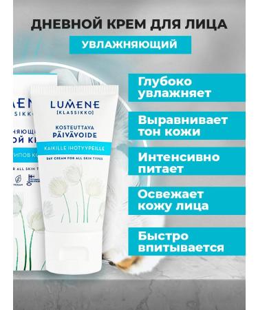 Lumene Moisturizing face cream for all skin types 50 ml
