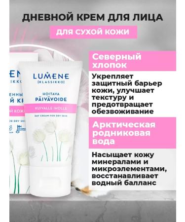 Lumene Face cream saturated for dry skin 50 ml - Buy Online on GoSupps.com
