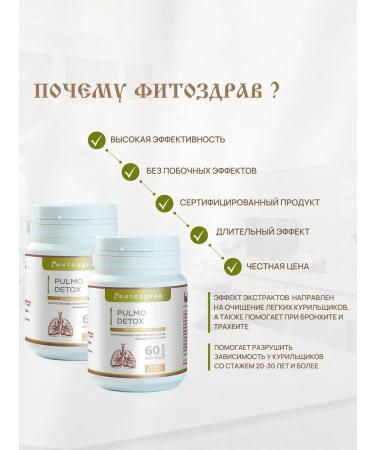 fitomir Icelandic moss from coughing in capsules - Buy Online on GoSupps.com