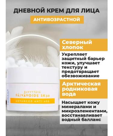 Lumene Fully anti -aging cream Restorative SPF30 50 ml - Buy Online on GoSupps.com