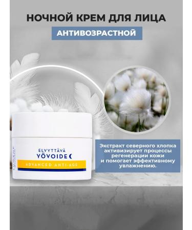 Lumene Face cream Night anti -aging nutrient 50 ml - Buy Online on GoSupps.com