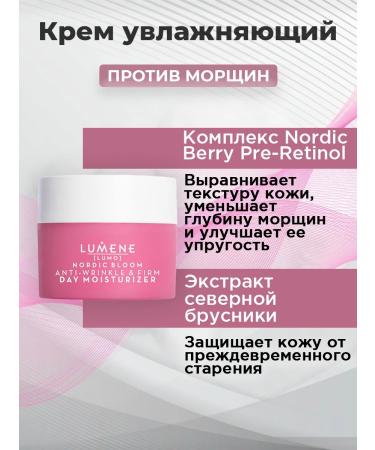 Lumene Cream strengthens against wrinkles of daytime lumo 50 ml - Buy Online on GoSupps.com