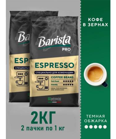 BARISTA Espresso Pro 2 kg of Arabica and Robust